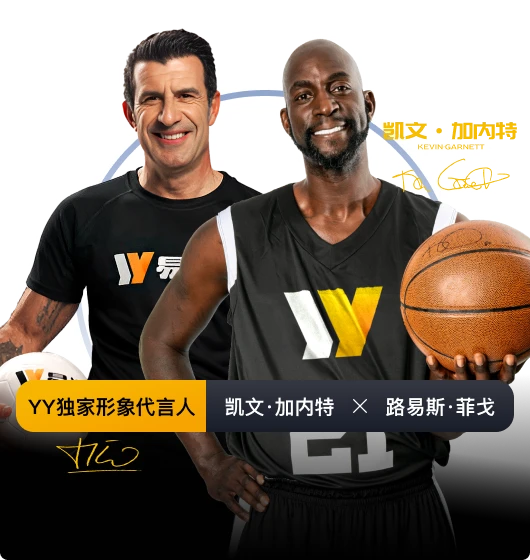 易游体育标识